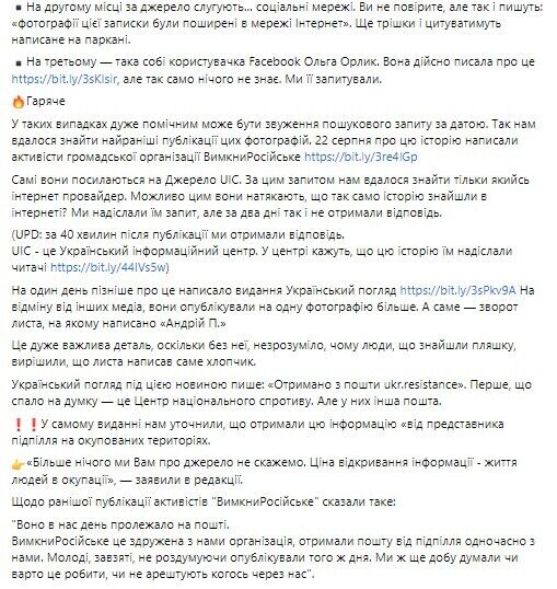 На пляжі Одещини нібито знайшли пляшку з запискою від дитини з Криму: що не так в історії і які деталі вдалося з'ясувати. Фото