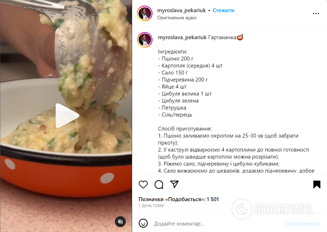Як приготувати справжню українську ''Гартаначку'': страва родом з Чернігівщини 