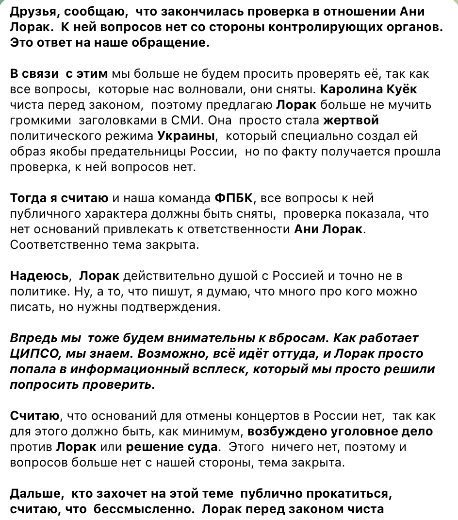 "Ани Лорак душой с Россией!" Пропагандисты неожиданно вступились за украинку и назвали ее "жертвой политического режима"
