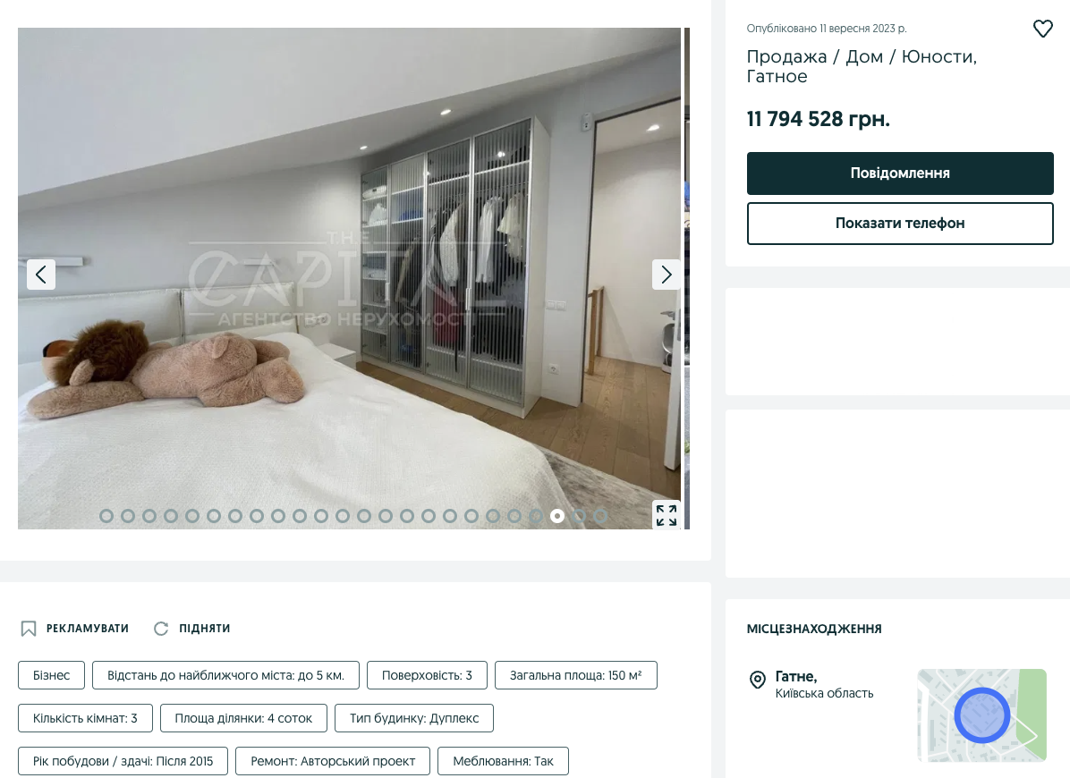 Даша Квіткова продає свій будинок під Києвом за 320 тис. доларів: оголошення помітили на OLX. Фото