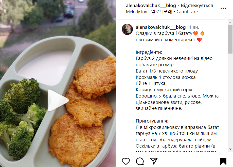Тыквенные оладьи с бататом