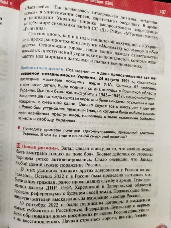 Навіть затяті путіністи здивовані: історію Росії переписали по-новому