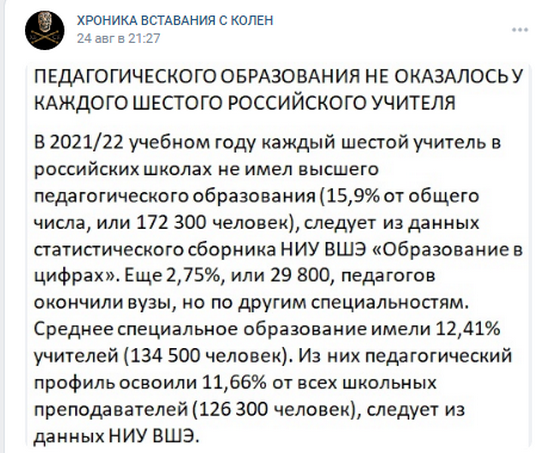 Навіть затяті путіністи здивовані: історію Росії переписали по-новому