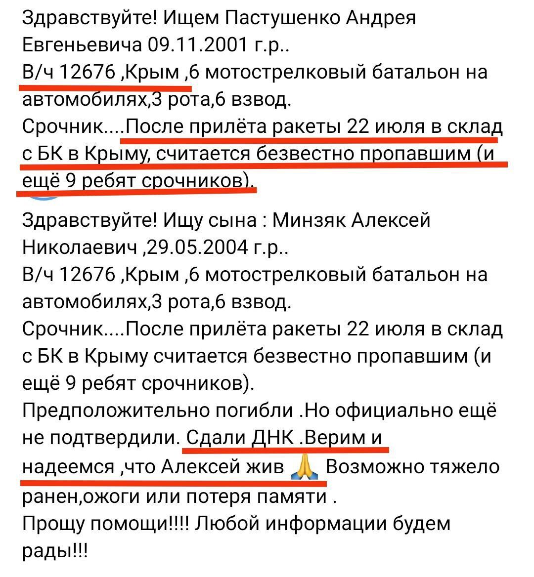 Гауляйтера Аксенова поймали на лжи: после "бавовны" исчезли 10 оккупантов