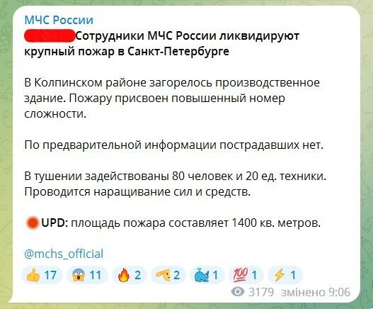 У Росії спалахнула масштабна пожежа на холодокомбінаті: піднявся стовп чорного диму. Відео