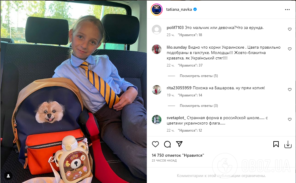 Навка отправила дочку в школу с "украинским флагом". Фотофакт