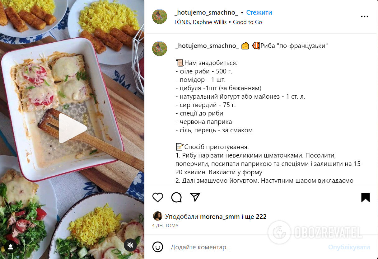 Как вкусно запечь рыбу в духовке: рецепт рыбы по-французски с помидорами в  духовке | FoodOboz