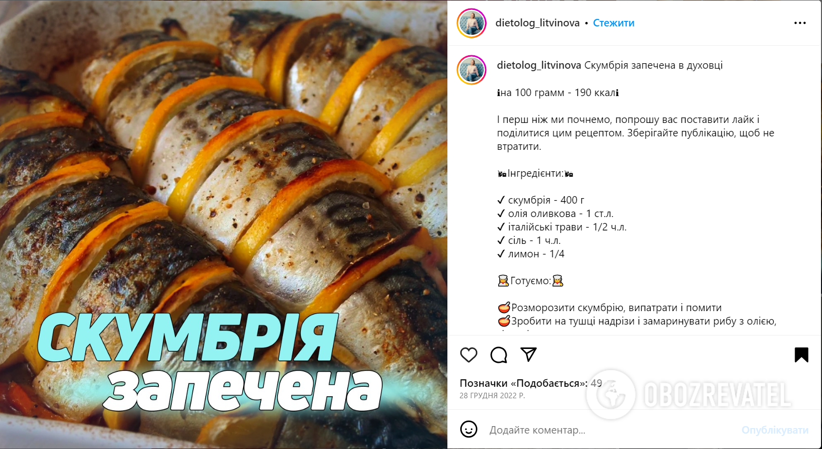 В чем вкусно замариновать скумбрию для запекания: как вкусно запечь скумбрию  в духовке | FoodOboz