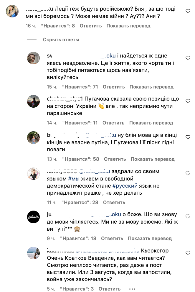 "Русский язык не принадлежит Путину!" Скандальная блогерша Алхим спела песню Пугачевой и рассорила украинцев