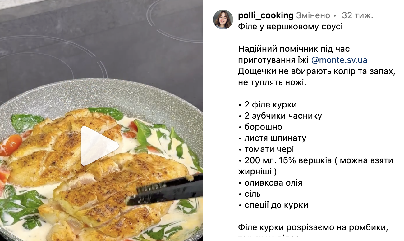 Рецепт філе з вершками