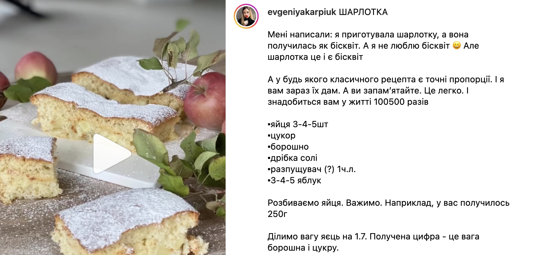 Яблочная осенняя Шарлотка по-новому – рецепт | FoodOboz