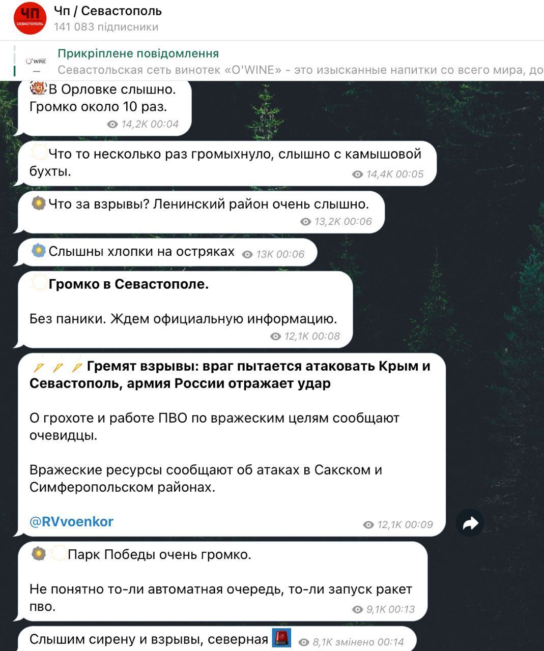 У РФ заявили про масовану атаку БПЛА на Крим: вибухи були в Севастополі, Євпаторії та Новофедорівці. Відео