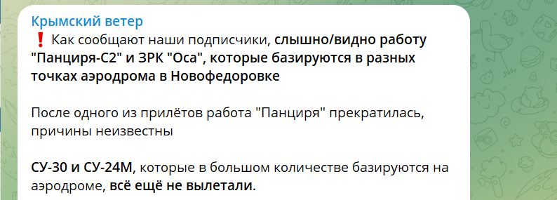 У РФ заявили про масовану атаку БПЛА на Крим: вибухи були в Севастополі, Євпаторії та Новофедорівці. Відео