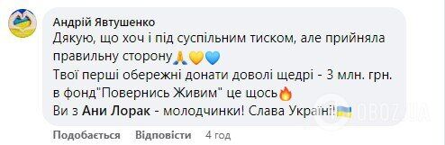 "Ви з Ані Лорак молодчинки!" Українці похвалили Maruv за "3 мільйони для ЗСУ" і вже чекають нові донати
