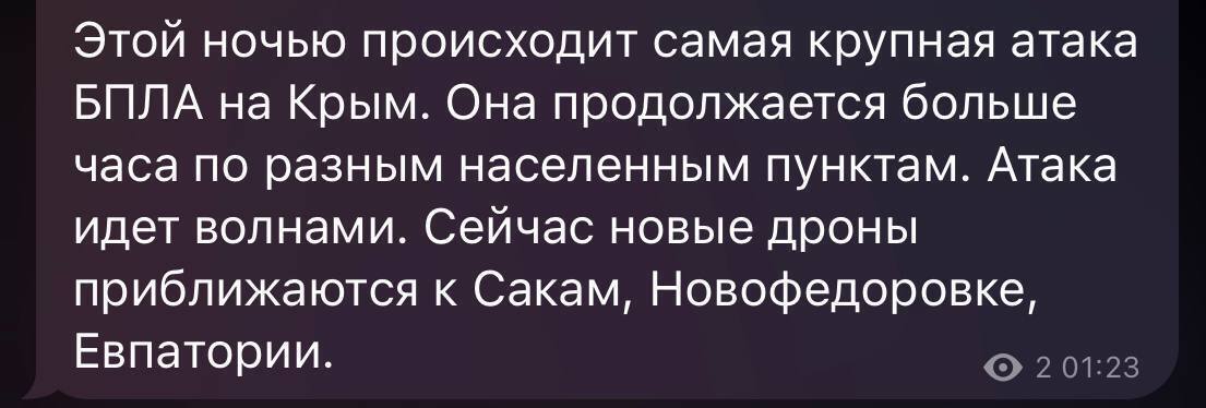 У РФ заявили про масовану атаку БПЛА на Крим: вибухи були в Севастополі, Євпаторії та Новофедорівці. Відео