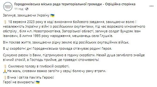 Йому назавжди буде 28: у боях за Україну загинув захисник із Прикарпаття. Фото 