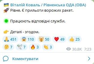 Унаслідок атаки РФ по Рівному є прильоти в енергетичну та цивільну інфраструктуру: подробиці