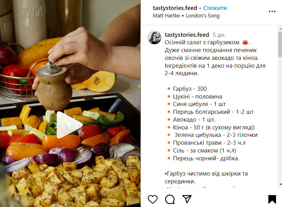 Салат с тыквой без майонеза