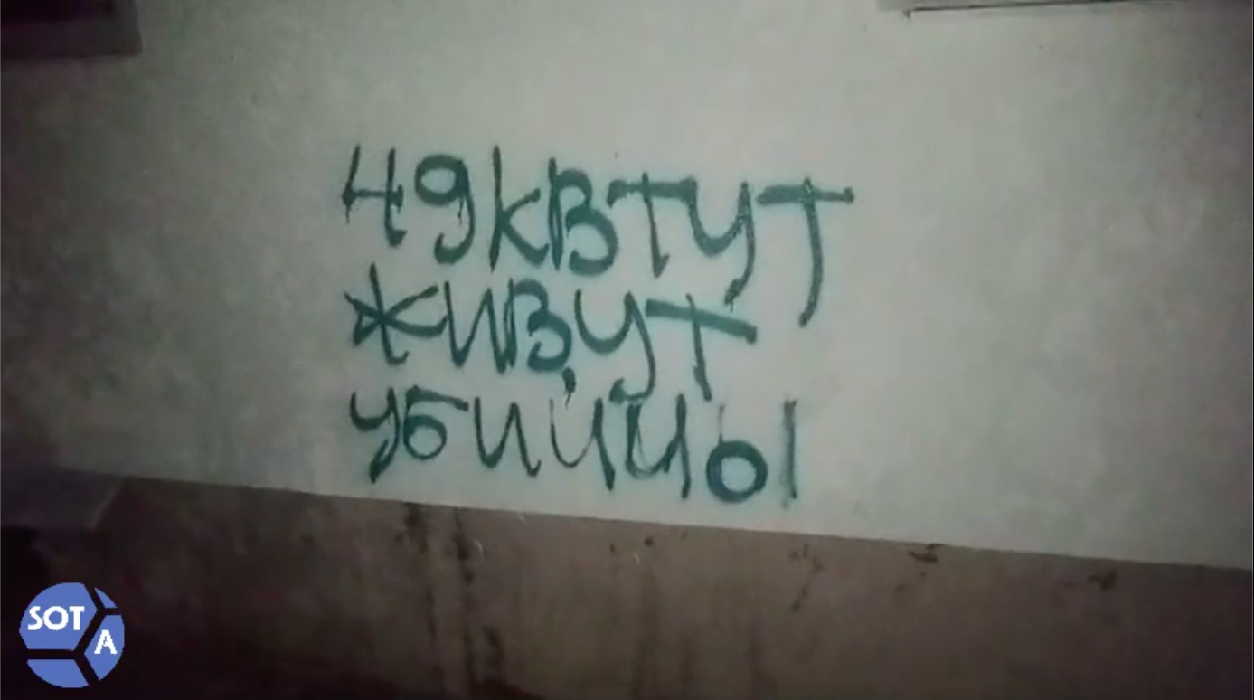 "Тут живе родина вбивці": у російському Енгельсі на будинках пілотів з'явились красномовні написи. Відео 
