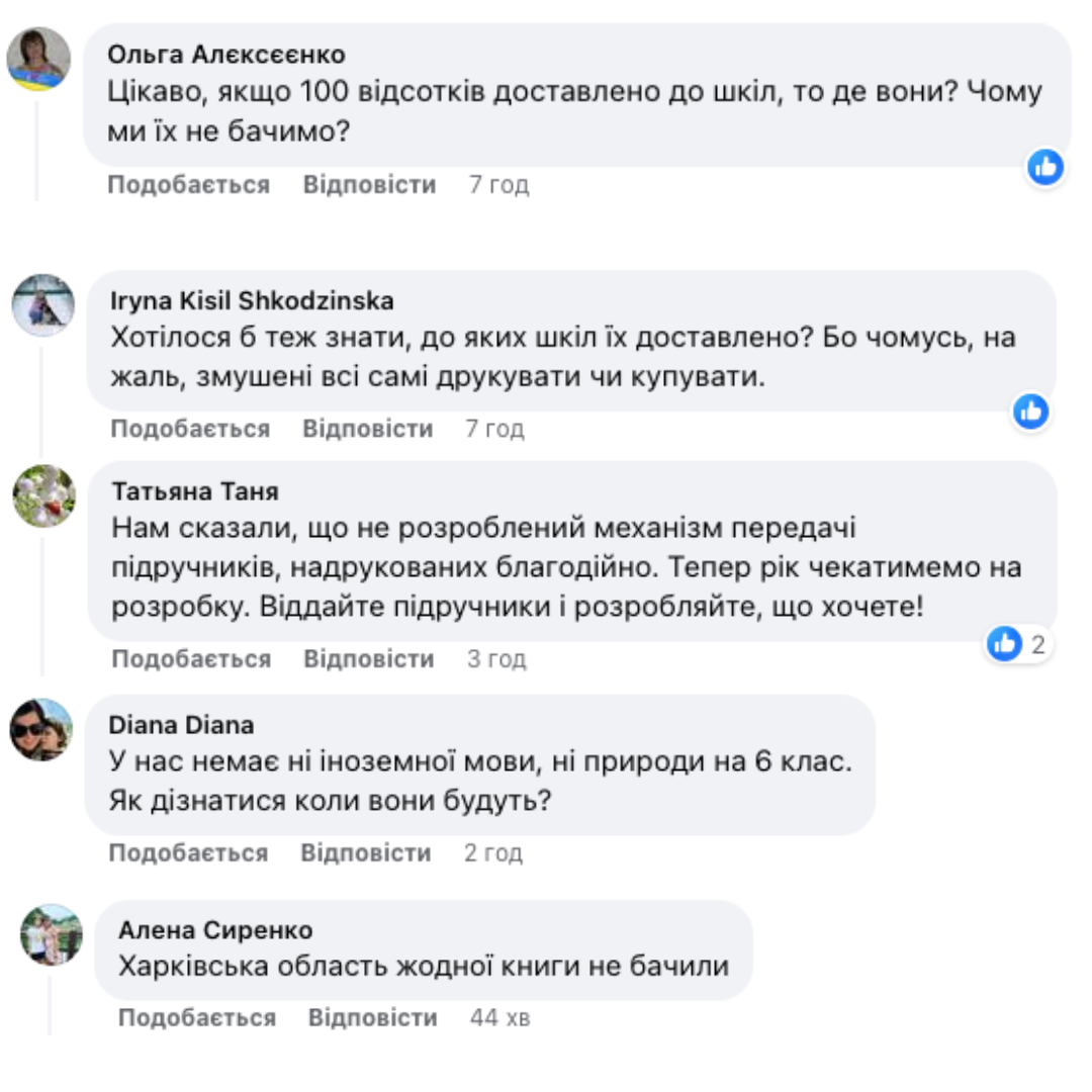 Підручники для 5 і 6 класів: яка ситуація станом на 22 вересня і чому українці "накинулися" на Міносвіти