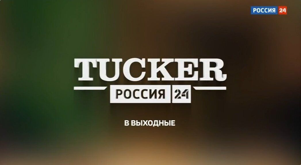 Американский пропагандист-любимец Илона Маска получил работу на путинском ТВ