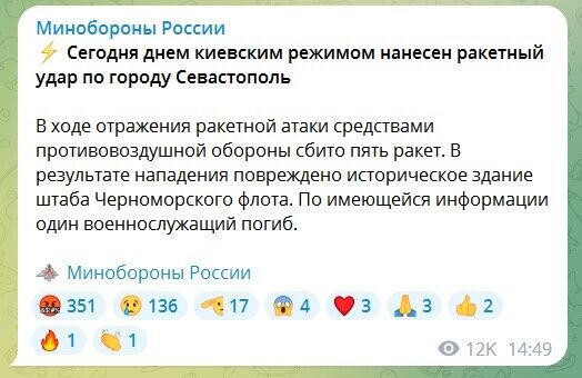 В Севастополе нанесен удар по штабу Черноморского флота РФ: есть разрушения и погибшие. Фото и видео