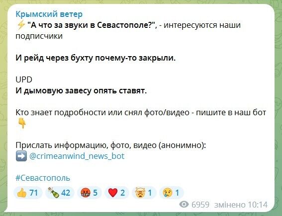 Оккупанты в Крыму применили дымовые завесы и перекрывали Керченский мост: что происходит. Фото