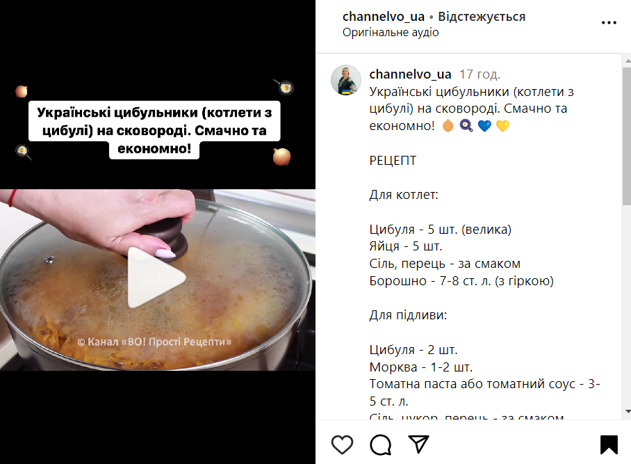 Що таке цибульники та як їх приготувати