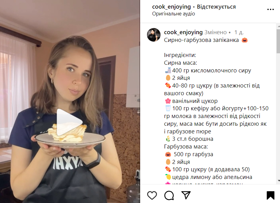 Запіканка з гарбузом та сиром