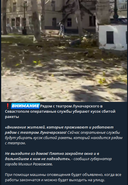 В Севастополе нанесен удар по штабу Черноморского флота РФ: есть разрушения и погибшие. Фото и видео
