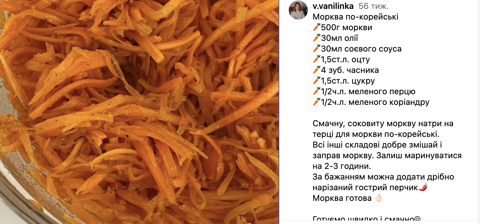 Рецепт моркови по-корейски