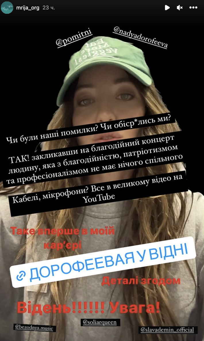 Навколо зірваного концерту Дорофєєвої у Відні розгорівся гучний скандал: співачка та організатори обмінялися звинуваченнями