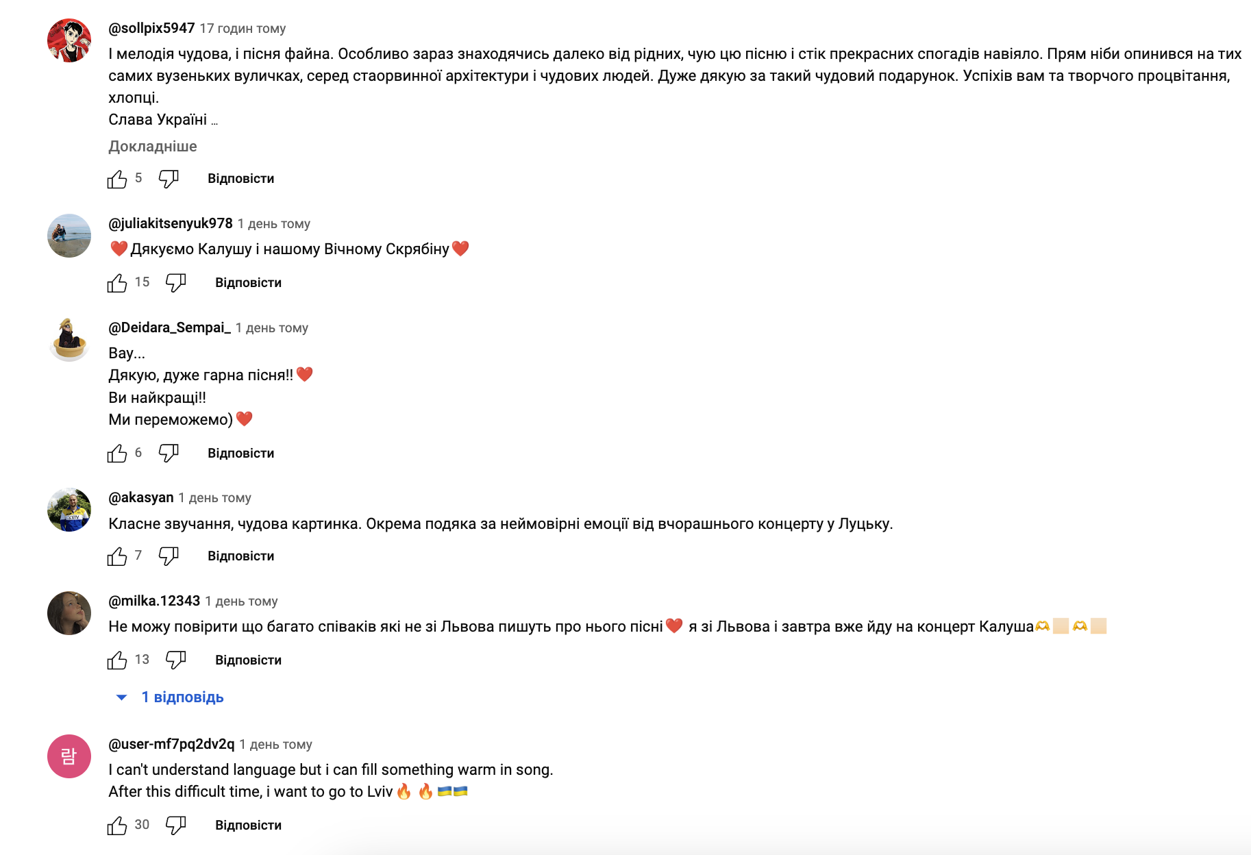"Скільки ж ностальгії та добра": українці та іноземці в захваті від кліпу KALUSH на пісню Скрябіна "То є Львів"