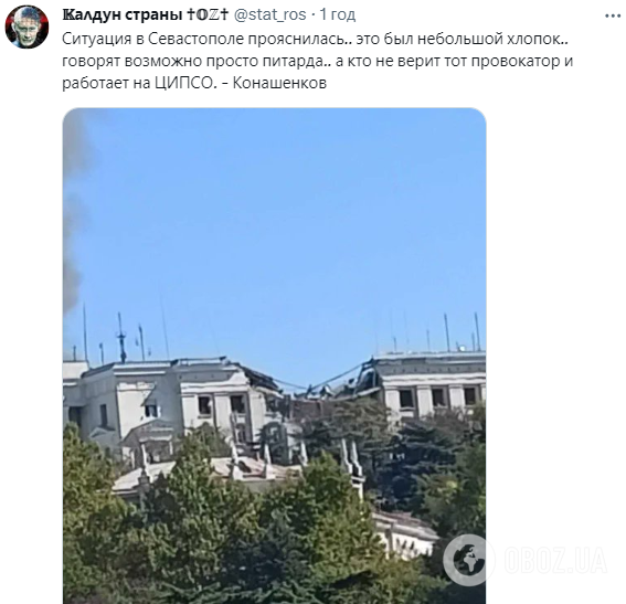 Ну тогда все хорошо! В России заявили, что в разрушенном штабе ЧФ РФ уцелела икона флотоводца Ушакова