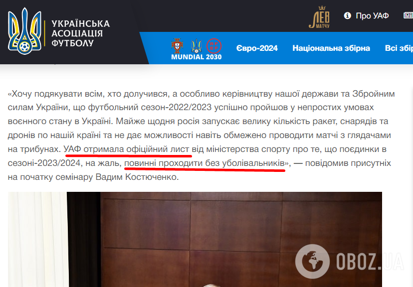 Який вигляд насправді мали трибуни на ЛНЗ – "Динамо", які не показували у трансляції. З'явилося відео