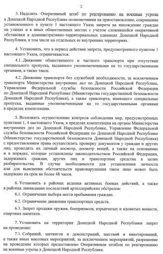 Главарь боевиков "ДНР" Пушилин ввел военную цензуру и запретил выезд "чиновников". Документ