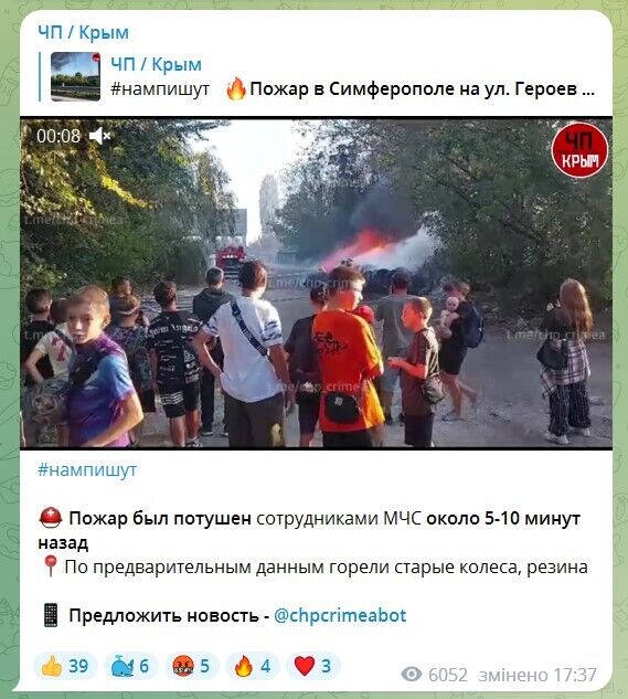 В Севастополе во время воздушной тревоги и "угрозы ATACMS" неожиданно "загорелась трава". Фото