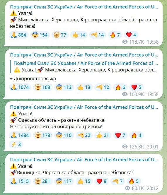 В ряде областей объявляли воздушную тревогу из-за угрозы ракетного удара