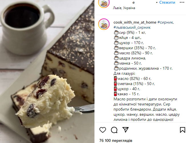 Львівський сирник: як приготувати легендарний десерт, аби він вийшов ідеальним