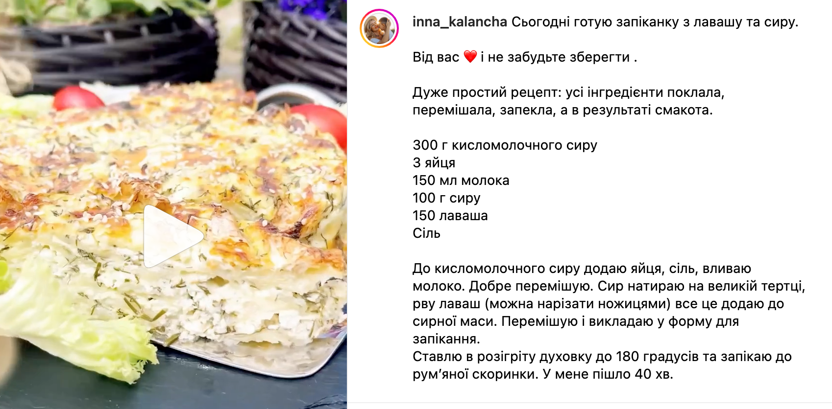 Запеканка из лаваша и сыра в духовке – рецепт | FoodOboz