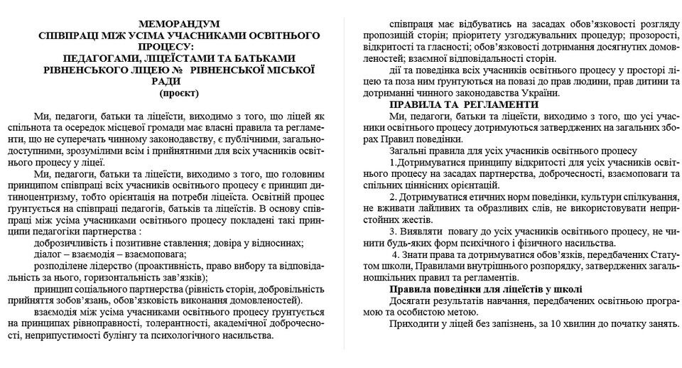 Учні мають носити діловий одяг, батькам вхід заборонено: у Рівному в шкільних чатах поширюють дивний документ. Усі деталі