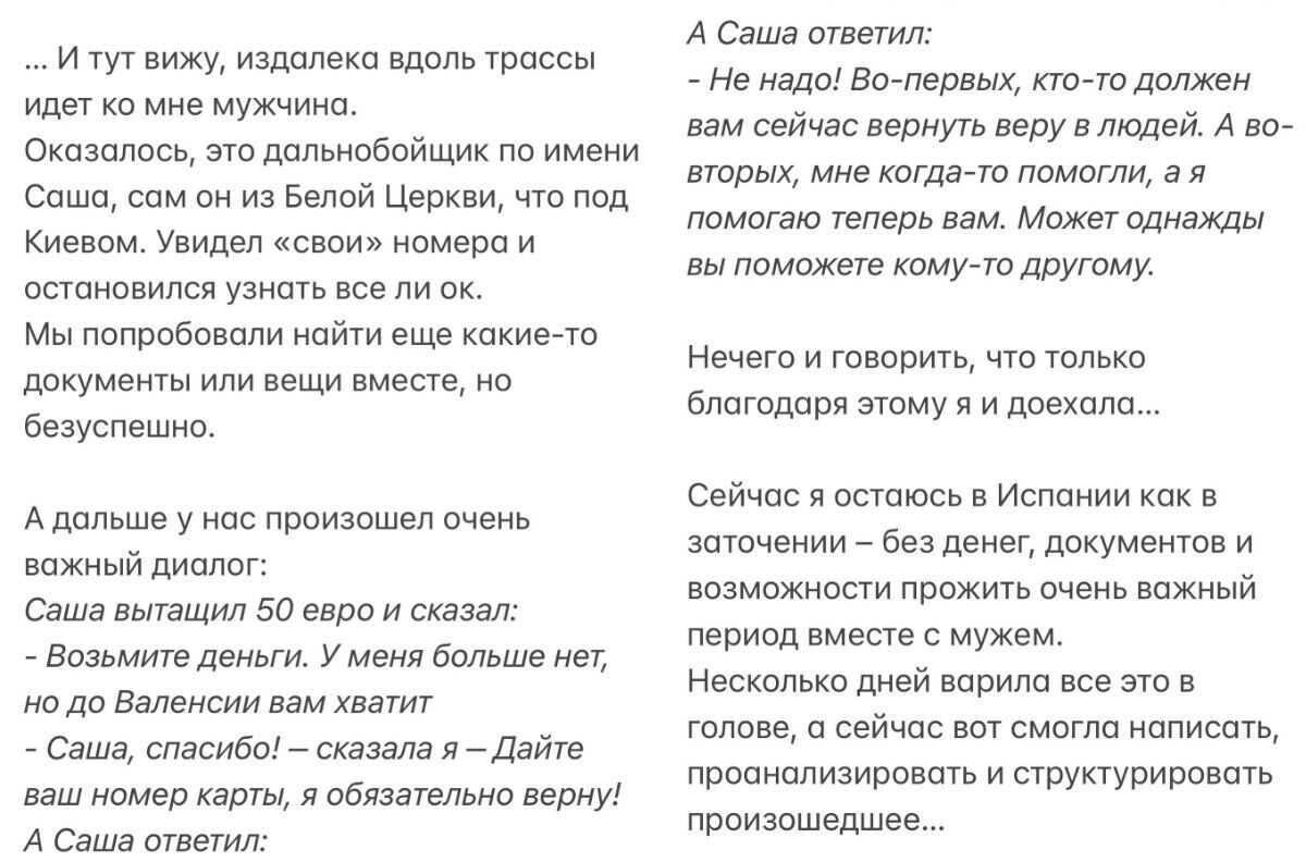 Вагітну українську продюсерку пограбували на трасі в Іспанії: її врятував далекобійник із Білої Церкви