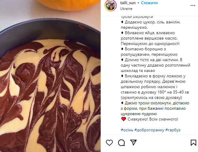 Вкусный тыквенно-шоколадный пирог: как приготовить за считанные минуты