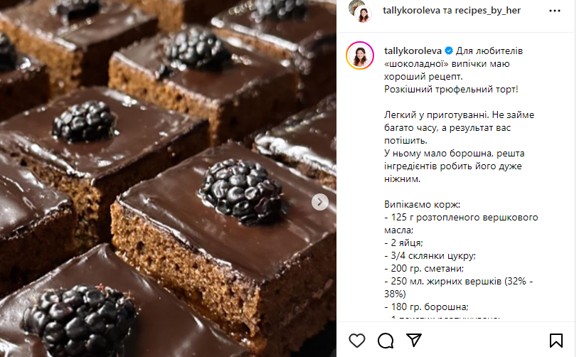 Класичний трюфельний торт: як приготувати за 50 хвилин