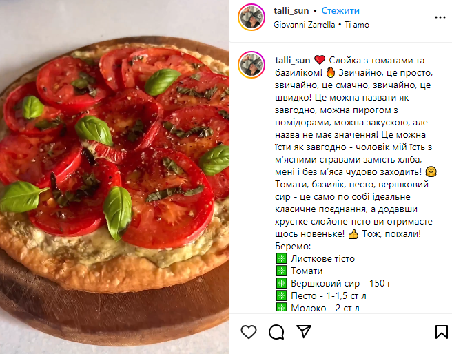 Легкий вариант для вкусного обеда: рецепт слойки с томатами и базиликом