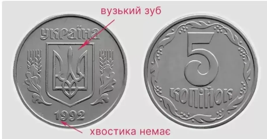 Українці можуть заробити пристойні гроші, продавши деякі старі монети