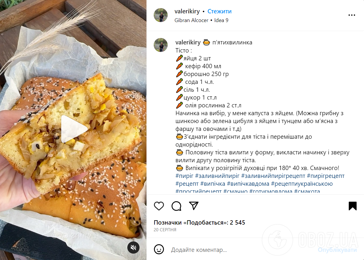 Рецепт быстрого пирога на кефире: пирог пятиминутка на скорую руку |  FoodOboz