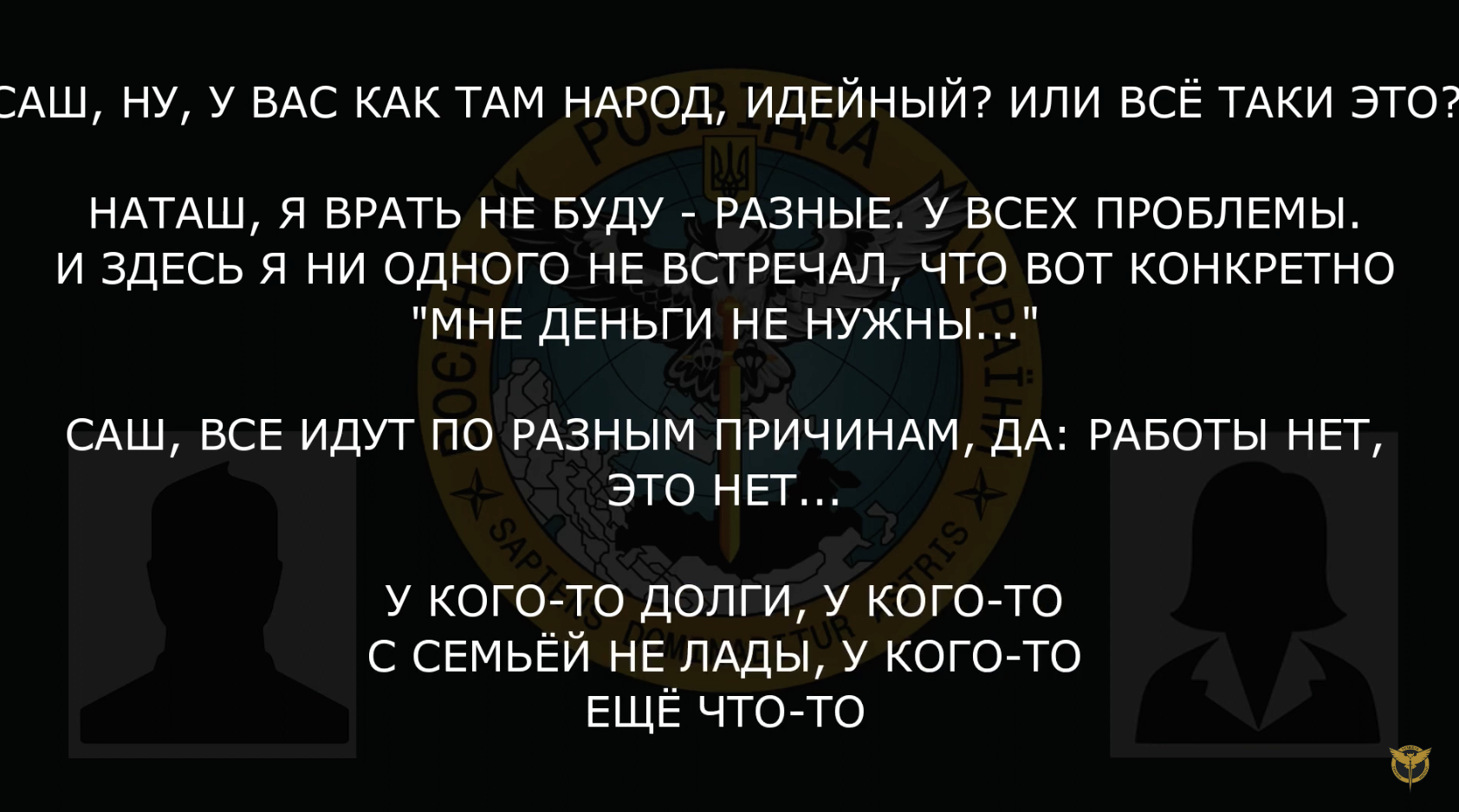 Їдуть вбивати українців за гроші: окупант розповів дружині про мотиви російських військових. Перехоплення