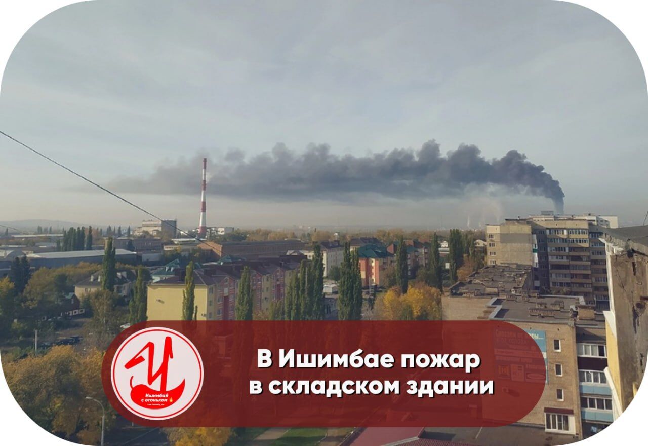 В России вспыхнул мощный пожар на складе с химикатами, валит дым. Фото и видео