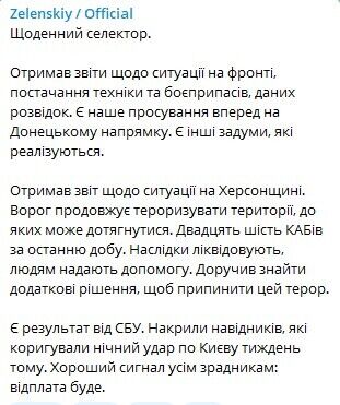 "Є наше просування вперед на Донецькому напрямку": Зеленський зібрав селектор і розповів про ситуацію на фронті